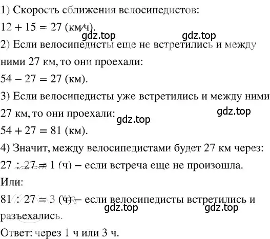 Решение 3. номер 2.215 (страница 128) гдз по математике 5 класс Никольский, Потапов, учебник