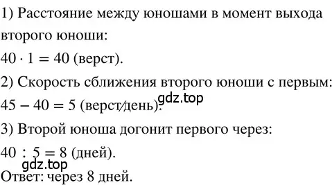 Решение 3. номер 2.217 (страница 129) гдз по математике 5 класс Никольский, Потапов, учебник