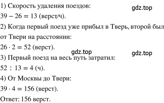 Решение 3. номер 2.218 (страница 129) гдз по математике 5 класс Никольский, Потапов, учебник