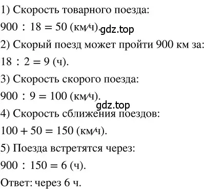 Решение 3. номер 2.219 (страница 129) гдз по математике 5 класс Никольский, Потапов, учебник