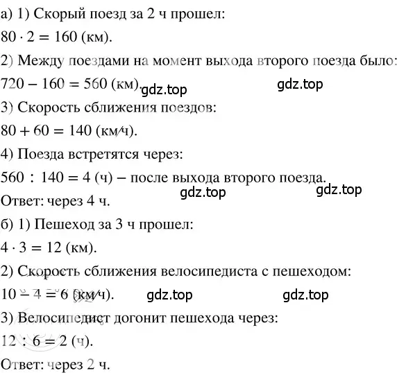 Решение 3. номер 2.220 (страница 129) гдз по математике 5 класс Никольский, Потапов, учебник