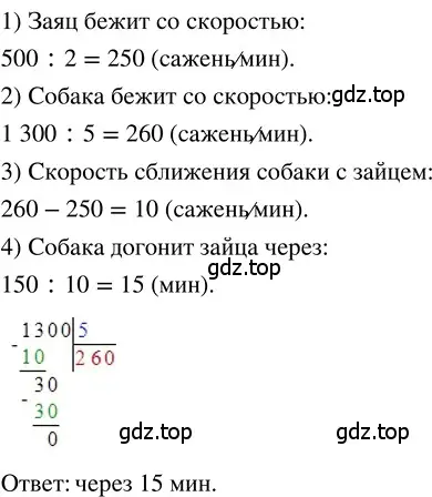 Решение 3. номер 2.221 (страница 129) гдз по математике 5 класс Никольский, Потапов, учебник