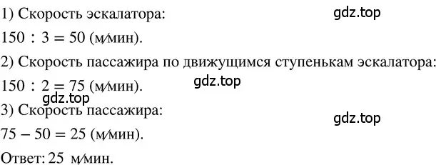 Решение 3. номер 2.222 (страница 129) гдз по математике 5 класс Никольский, Потапов, учебник