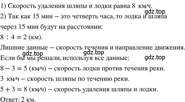 Решение 3. номер 2.223 (страница 129) гдз по математике 5 класс Никольский, Потапов, учебник