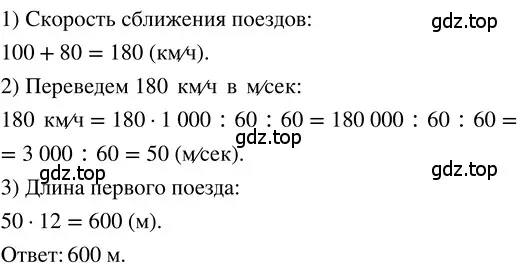 Решение 3. номер 2.224 (страница 130) гдз по математике 5 класс Никольский, Потапов, учебник