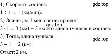 Решение 3. номер 2.225 (страница 130) гдз по математике 5 класс Никольский, Потапов, учебник