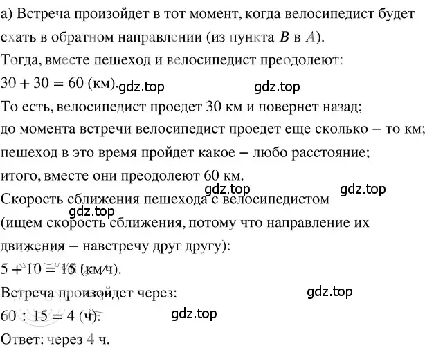 Решение 3. номер 2.226 (страница 130) гдз по математике 5 класс Никольский, Потапов, учебник