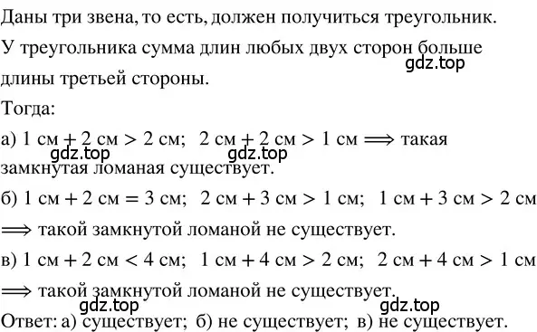 Решение 3. номер 2.229 (страница 132) гдз по математике 5 класс Никольский, Потапов, учебник