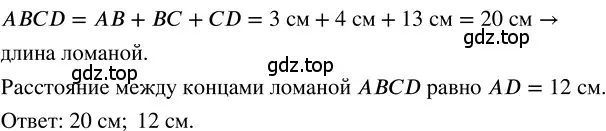 Решение 3. номер 2.230 (страница 132) гдз по математике 5 класс Никольский, Потапов, учебник