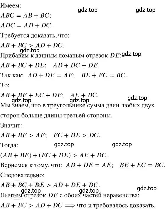 Решение 3. номер 2.231 (страница 132) гдз по математике 5 класс Никольский, Потапов, учебник