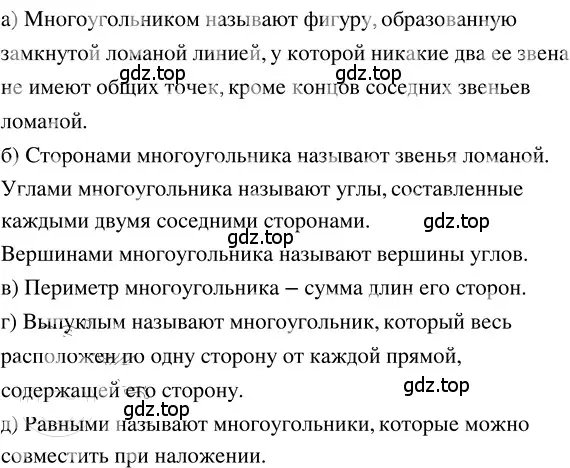 Решение 3. номер 2.232 (страница 133) гдз по математике 5 класс Никольский, Потапов, учебник