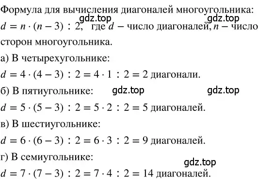 Решение 3. номер 2.234 (страница 133) гдз по математике 5 класс Никольский, Потапов, учебник