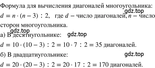 Решение 3. номер 2.235 (страница 133) гдз по математике 5 класс Никольский, Потапов, учебник