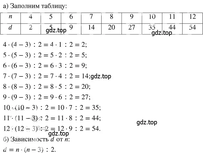 Решение 3. номер 2.237 (страница 133) гдз по математике 5 класс Никольский, Потапов, учебник