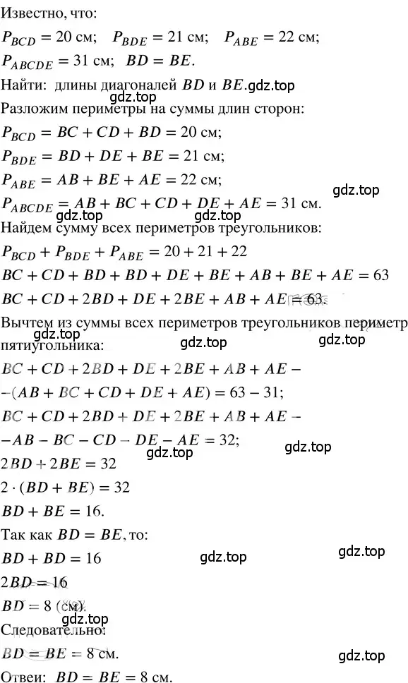 Решение 3. номер 2.238 (страница 134) гдз по математике 5 класс Никольский, Потапов, учебник