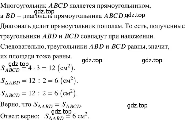 Решение 3. номер 2.239 (страница 134) гдз по математике 5 класс Никольский, Потапов, учебник