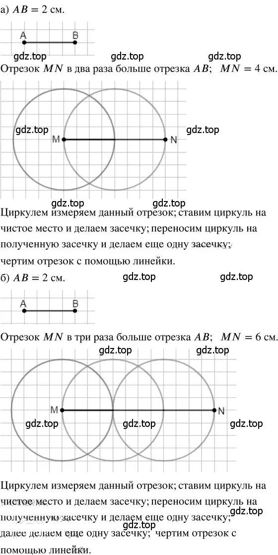 Решение 3. номер 2.24 (страница 86) гдз по математике 5 класс Никольский, Потапов, учебник