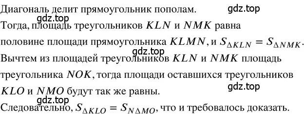 Решение 3. номер 2.240 (страница 134) гдз по математике 5 класс Никольский, Потапов, учебник