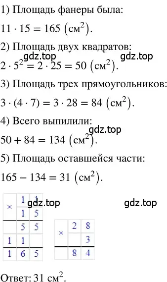 Решение 3. номер 2.243 (страница 135) гдз по математике 5 класс Никольский, Потапов, учебник