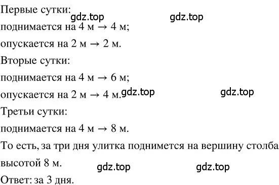 Решение 3. номер 2.247 (страница 137) гдз по математике 5 класс Никольский, Потапов, учебник