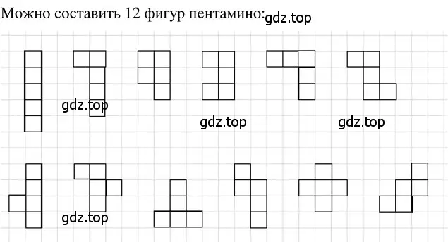 Решение 3. номер 2.252 (страница 138) гдз по математике 5 класс Никольский, Потапов, учебник