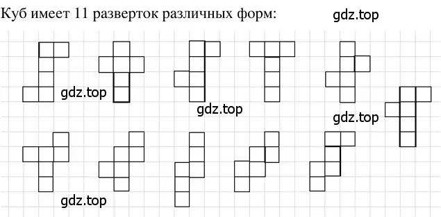 Решение 3. номер 2.254 (страница 138) гдз по математике 5 класс Никольский, Потапов, учебник