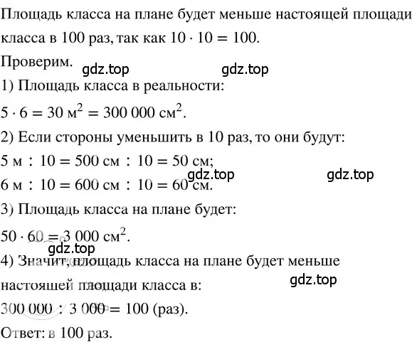 Решение 3. номер 2.255 (страница 138) гдз по математике 5 класс Никольский, Потапов, учебник