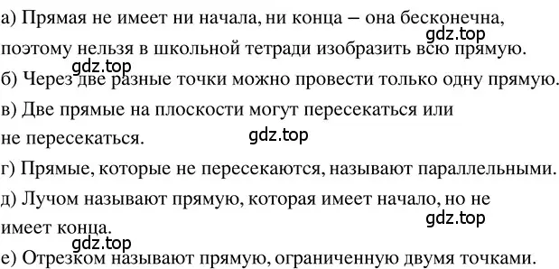 Решение 3. номер 2.3 (страница 83) гдз по математике 5 класс Никольский, Потапов, учебник