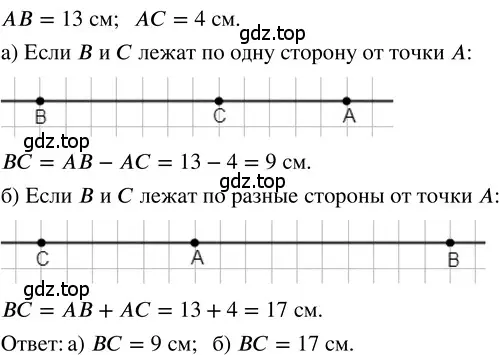 Решение 3. номер 2.32 (страница 87) гдз по математике 5 класс Никольский, Потапов, учебник