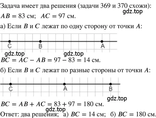 Решение 3. номер 2.33 (страница 87) гдз по математике 5 класс Никольский, Потапов, учебник