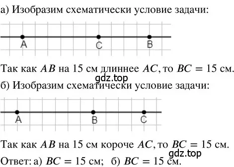 Решение 3. номер 2.34 (страница 87) гдз по математике 5 класс Никольский, Потапов, учебник