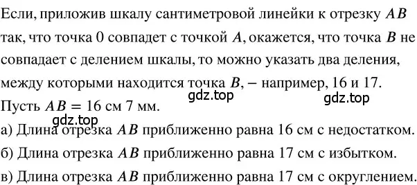 Решение 3. номер 2.35 (страница 87) гдз по математике 5 класс Никольский, Потапов, учебник