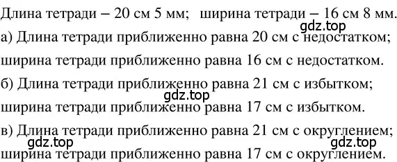 Решение 3. номер 2.36 (страница 87) гдз по математике 5 класс Никольский, Потапов, учебник