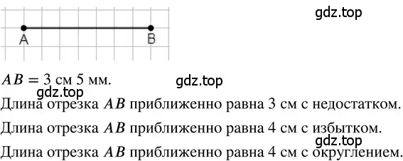 Решение 3. номер 2.37 (страница 87) гдз по математике 5 класс Никольский, Потапов, учебник