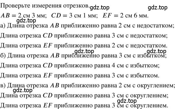 Решение 3. номер 2.38 (страница 87) гдз по математике 5 класс Никольский, Потапов, учебник