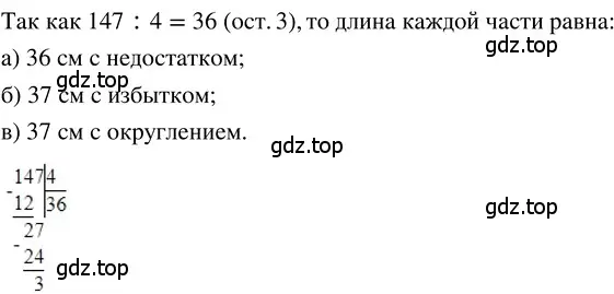 Решение 3. номер 2.39 (страница 87) гдз по математике 5 класс Никольский, Потапов, учебник