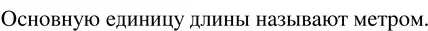 Решение 3. номер 2.40 (страница 88) гдз по математике 5 класс Никольский, Потапов, учебник