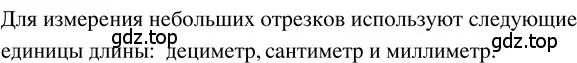 Решение 3. номер 2.41 (страница 88) гдз по математике 5 класс Никольский, Потапов, учебник