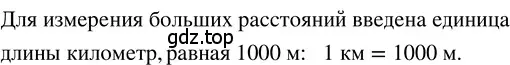 Решение 3. номер 2.42 (страница 88) гдз по математике 5 класс Никольский, Потапов, учебник