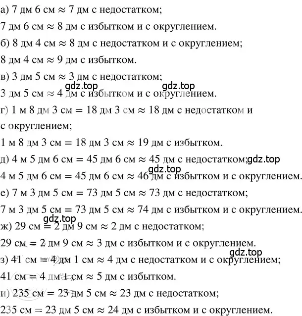 Решение 3. номер 2.50 (страница 90) гдз по математике 5 класс Никольский, Потапов, учебник