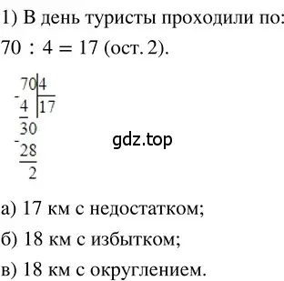 Решение 3. номер 2.51 (страница 90) гдз по математике 5 класс Никольский, Потапов, учебник