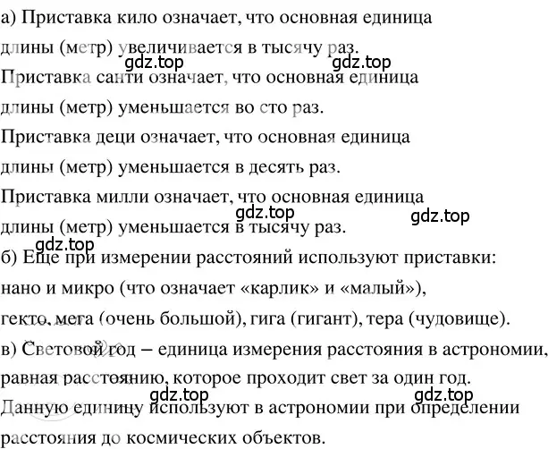 Решение 3. номер 2.52 (страница 90) гдз по математике 5 класс Никольский, Потапов, учебник