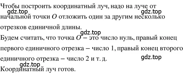 Решение 3. номер 2.54 (страница 91) гдз по математике 5 класс Никольский, Потапов, учебник