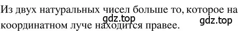 Решение 3. номер 2.55 (страница 91) гдз по математике 5 класс Никольский, Потапов, учебник