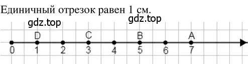 Решение 3. номер 2.57 (страница 92) гдз по математике 5 класс Никольский, Потапов, учебник