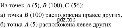 Решение 3. номер 2.58 (страница 92) гдз по математике 5 класс Никольский, Потапов, учебник