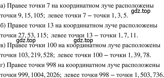 Решение 3. номер 2.59 (страница 92) гдз по математике 5 класс Никольский, Потапов, учебник