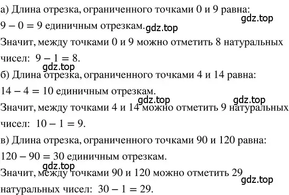 Решение 3. номер 2.60 (страница 92) гдз по математике 5 класс Никольский, Потапов, учебник