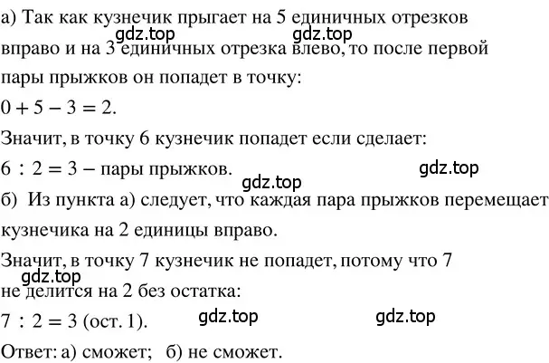 Решение 3. номер 2.63 (страница 92) гдз по математике 5 класс Никольский, Потапов, учебник