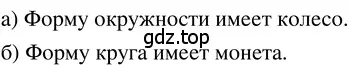 Решение 3. номер 2.64 (страница 95) гдз по математике 5 класс Никольский, Потапов, учебник